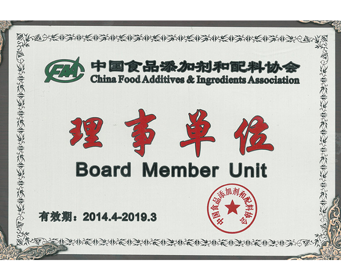 2014年-被中國食品添加劑和配料協會評為理事單位
